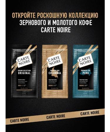 Carte Noire Ground Coffee Original 200g - Buy Online on GoSupps.com