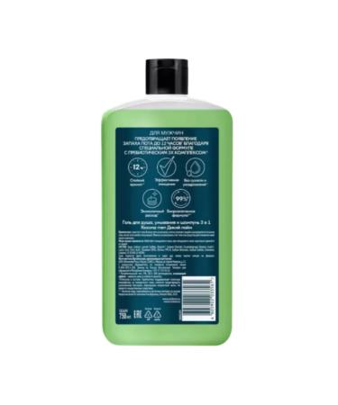 REXONA Shower gel and shampoo 3 in 1 wild lime 750 ml - Buy Online on GoSupps.com