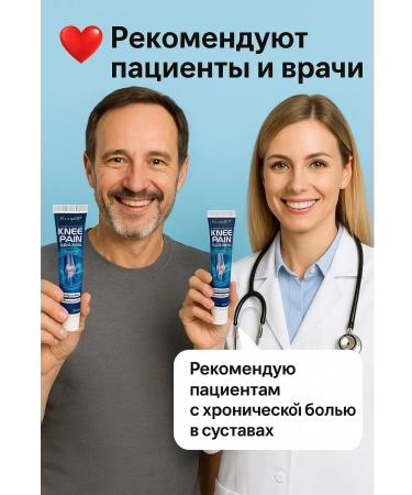 Kirunya Cream-gel joints from knee pain - Buy Online on GoSupps.com
