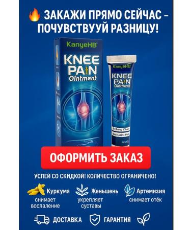Kirunya Cream-gel joints from knee pain - Buy Online on GoSupps.com