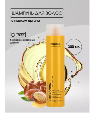 Kapous Professional Moisturizing shampoo with argan oil 300 ml