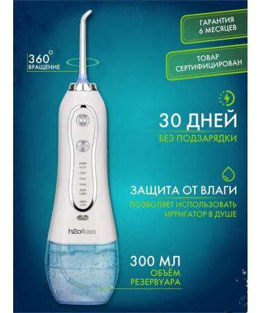 IrrigatorsBoutique Irrigator for teeth and gums portable - Buy Online on GoSupps.com