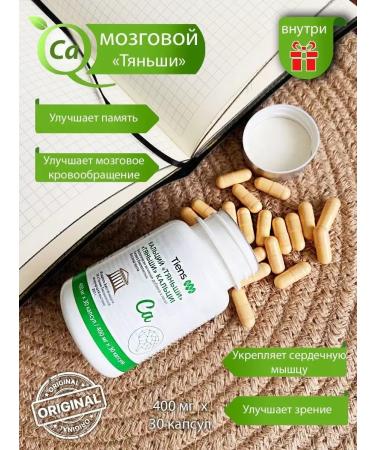 Calcium Tiens in capsules (30 capsules) - Buy Online on GoSupps.com