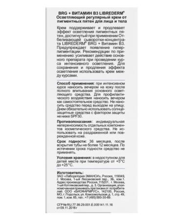 LIBREDERM Libriderm BRG+vitamin B3 cream lights regularly D 50ml 2 pcs - Buy Online on GoSupps.com