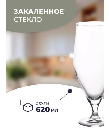 GlassesPack Beaches for beer on the Luminarck Luminark leg 620 ml 2 pcs - Buy Online on GoSupps.com