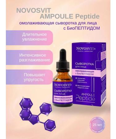 Novosvit ampoule peptide face -aging serum 25ml