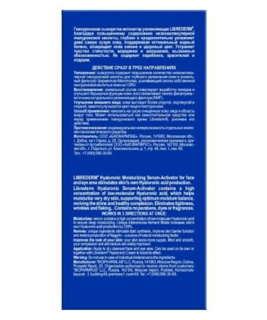 LIBREDERM LibriderM serum-Activator Giaaluron Uvlazh 30ml 3 pcs - Buy Online on GoSupps.com