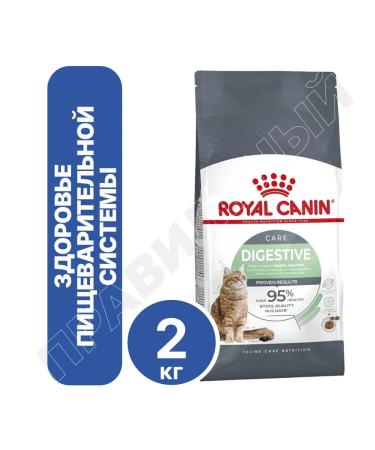 ROYAL CANIN Digestive Care dry cat food 2kg