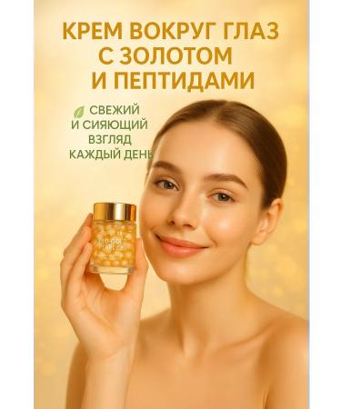 Steve Shops Skin cream around the eyes with gold and peptides