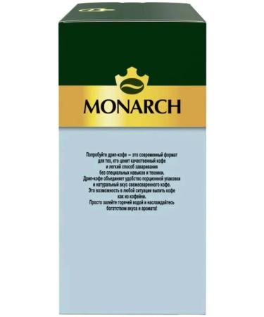 Jacobs Monarch Coffee set in Arabica Drip packages ground mix 6 pcs - Buy Online on GoSupps.com