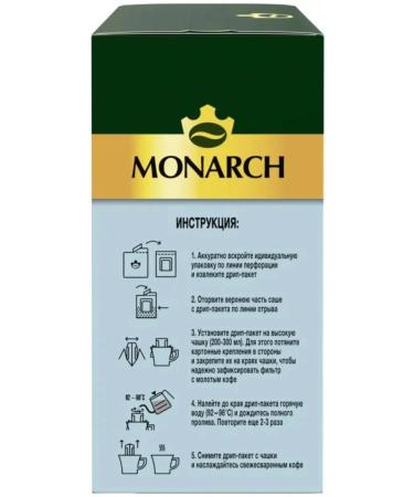 Jacobs Monarch Coffee set in Arabica Drip packages ground mix 6 pcs - Buy Online on GoSupps.com