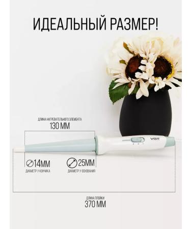 LayingStore Conical hair for curling hair - Buy Online on GoSupps.com