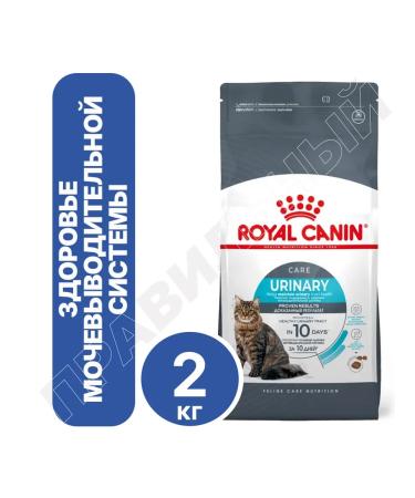 ROYAL CANIN Urinary Care