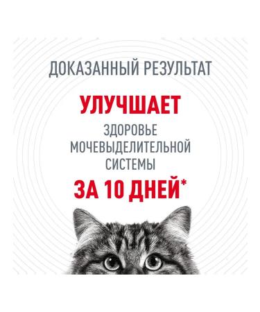 ROYAL CANIN Urinary Care - Buy Online on GoSupps.com