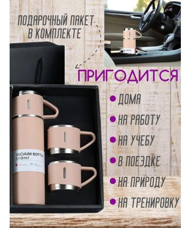 ThermosBox Thermos for drinks. Set gift
