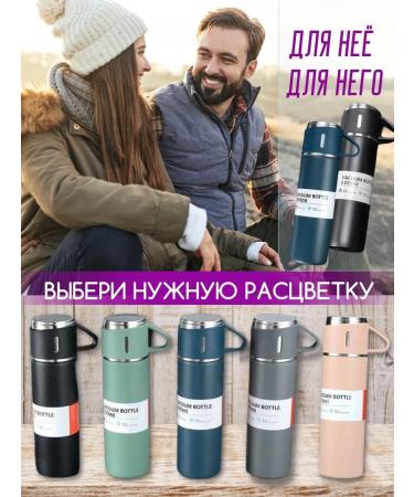 ThermosBox Thermos for drinks. Set gift - Buy Online on GoSupps.com