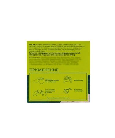 SB BEAUTY Solid shampoo with sea salt for oily hair - Buy Online on GoSupps.com