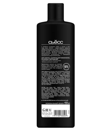 Syoss Hair shampoo Anti-hair Fall 450 ml 2 pieces - Buy Online on GoSupps.com