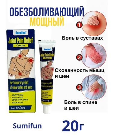 GAR Anesthetic cream for joints