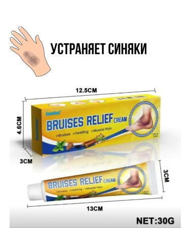 GAR Cream from bruises and bruises - Buy Online on GoSupps.com