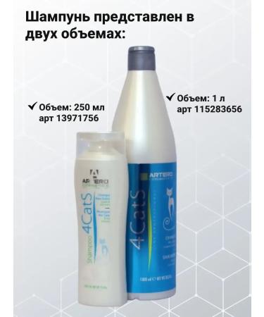 animals boutique Hypoallergenic cat shampoo 1 l - Buy Online on GoSupps.com