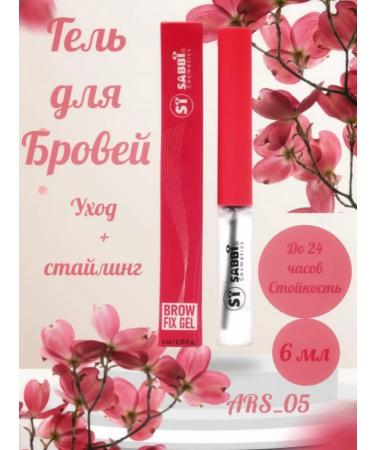 Sabbi Brow Eyebrow fixing gel