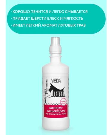 animals boutique Shampoo for dogs and cats delicate care concentrate 500