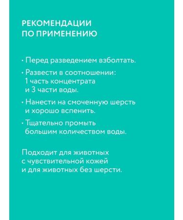 animals boutique Shampoo for dogs and cats delicate care concentrate 500 - Buy Online on GoSupps.com