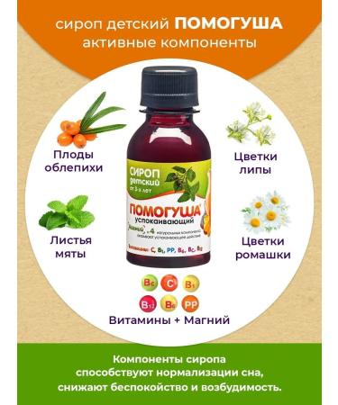 preventionMag Vitamins for children - a soothing complex - Buy Online on GoSupps.com