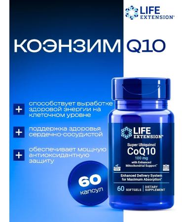 Life extension Ubiquinol Coenzyme Q10 Ubiquinol Mitochondrial 100 mg 60 Capsules
