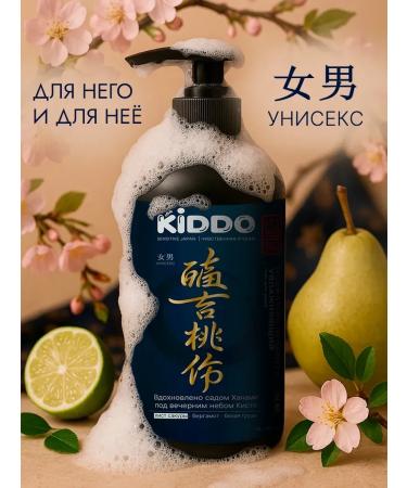 KIDDO Male perfumed 1000 ml shower gel - Buy Online on GoSupps.com