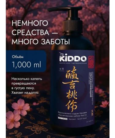KIDDO Male perfumed 1000 ml shower gel - Buy Online on GoSupps.com