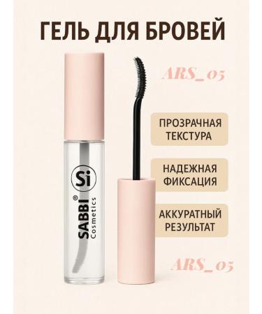 Sabbi Brow Eyebrow gel effect of lamination - Buy Online on GoSupps.com
