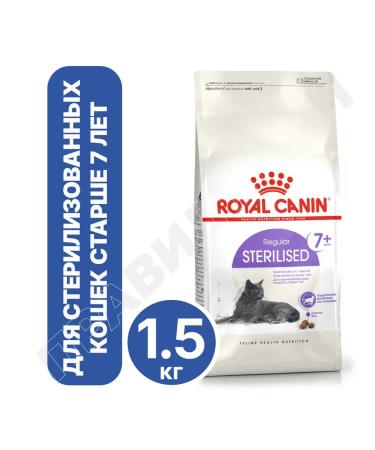 ROYAL CANIN Sterilized 7+