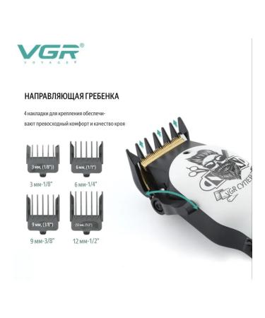 Hair cutting machine with titanium blades VGR - Buy Online on GoSupps.com