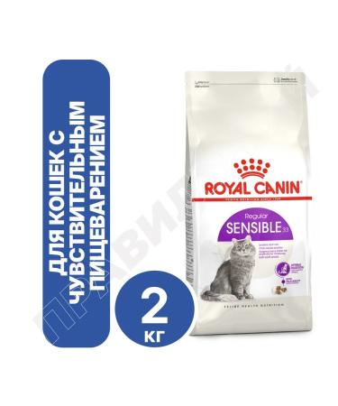 ROYAL CANIN Sensible 33 Dry food for cats 2kg
