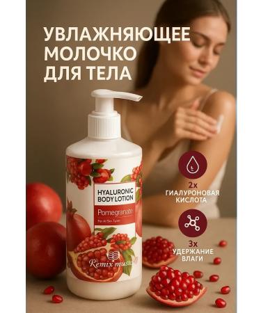 CO26 Nourishing and moisturizing body milk