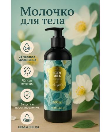 CO26 Body milk intensive moisturizing 24 hours - Buy Online on GoSupps.com