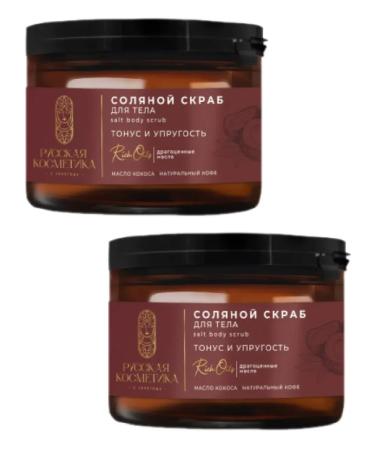 Russian cosmetics Salt scrub for body tone and elasticity 300 ml 2pcs