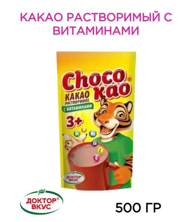 DOCTOR TASTE Cocoa drinking chocokao with vitamins 500 g