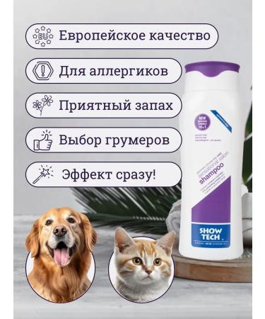 animals boutique Hypoallergenic shampoo for dogs and cats