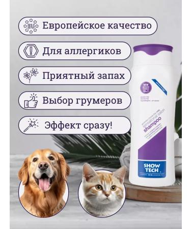 animals boutique Hypoallergenic shampoo for dogs and cats - Buy Online on GoSupps.com