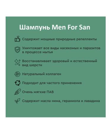 animals boutique Shampoo from fleas for dogs for dogs 300 ml repellent