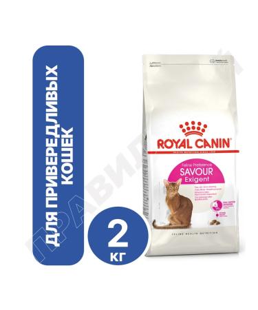ROYAL CANIN Savour Exigent dry food for fastidious cats 2kg