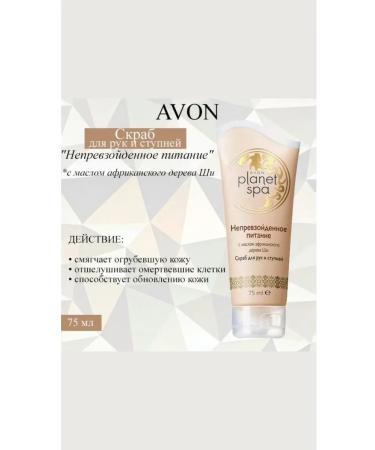 Avon Planet SPA Hand and Foot Scrub Unrivaled nourishment with African shea butter - Buy Online on GoSupps.com