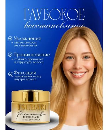 Tsubaki Premium Repair Mask Shiseido Original - Buy Online on GoSupps.com