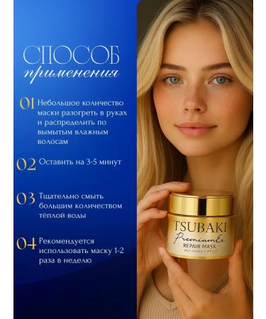 Tsubaki Premium Repair Mask Shiseido Original - Buy Online on GoSupps.com