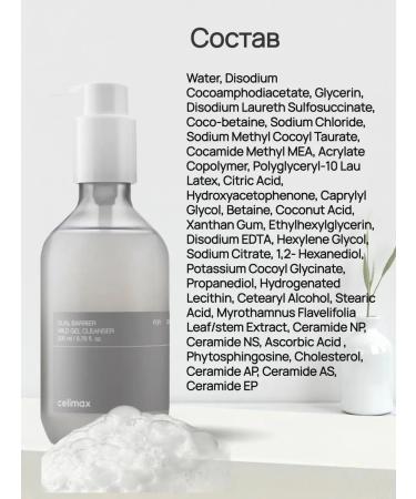 Celimax Dual Barrier Creamy Ceramide Facial Care Set - Buy Online on GoSupps.com