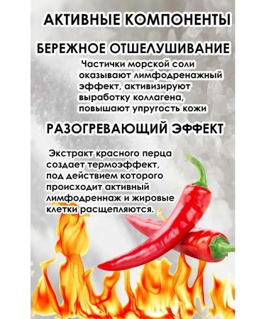 LIERA Anti -cellulite set for weight loss with pepper - Buy Online on GoSupps.com