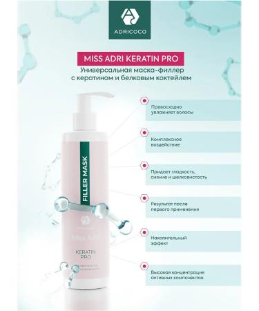ADRICOCO Mask-filler hair with keratin universal - Buy Online on GoSupps.com